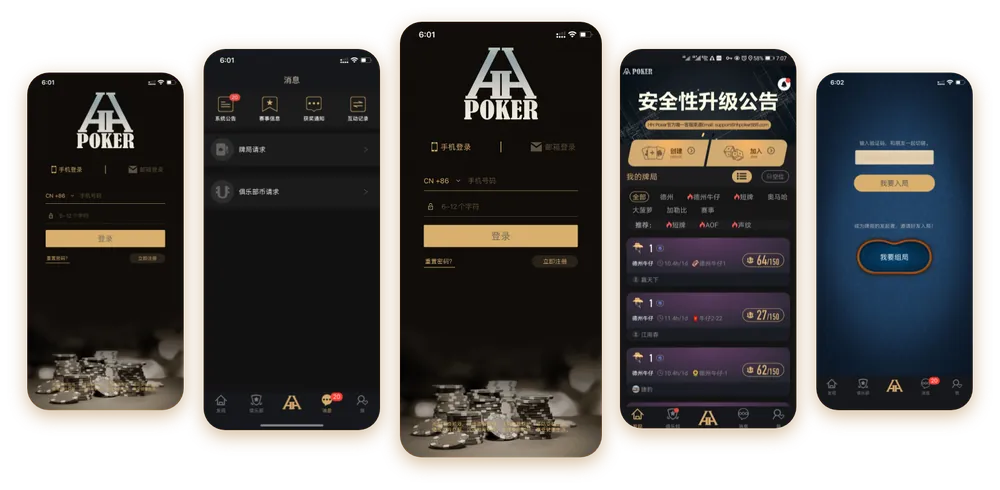 德扑圈德州App下载